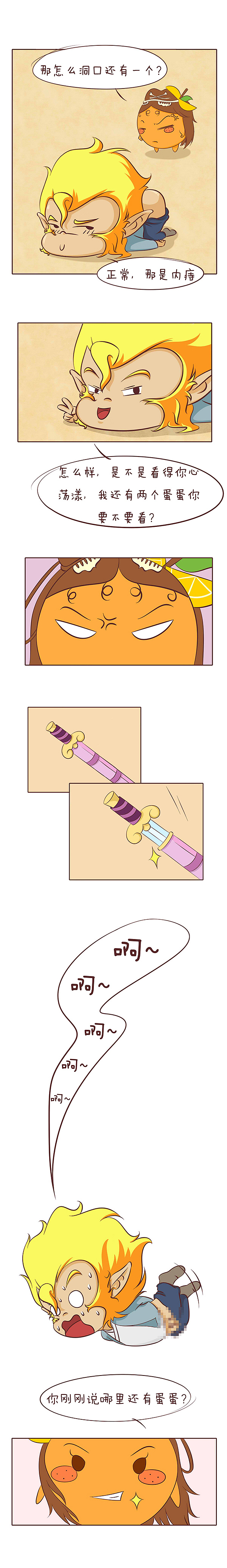 碧云桃连载漫画系列之大话西游传——第一话