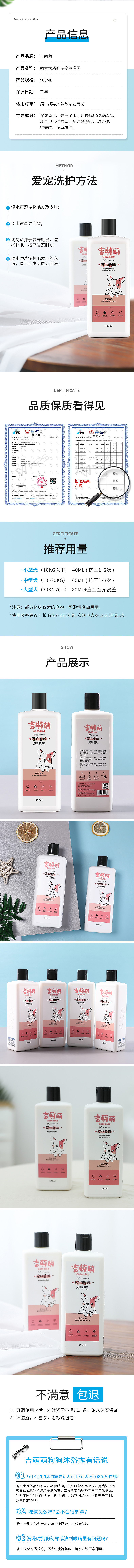 宠物沐浴露（图ZMTU5ODg3NzI4） - 其他平面 - 站酷设计师夏目与斑原创素材 - 站酷ZCOOL