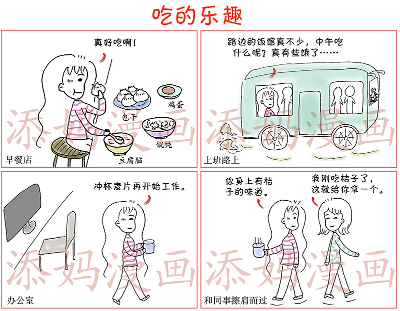 育儿那点事儿（图ZMTY3NDc1MDUy） - 短篇/格漫 - 站酷设计师添妈漫画原创素材 - 站酷ZCOOL