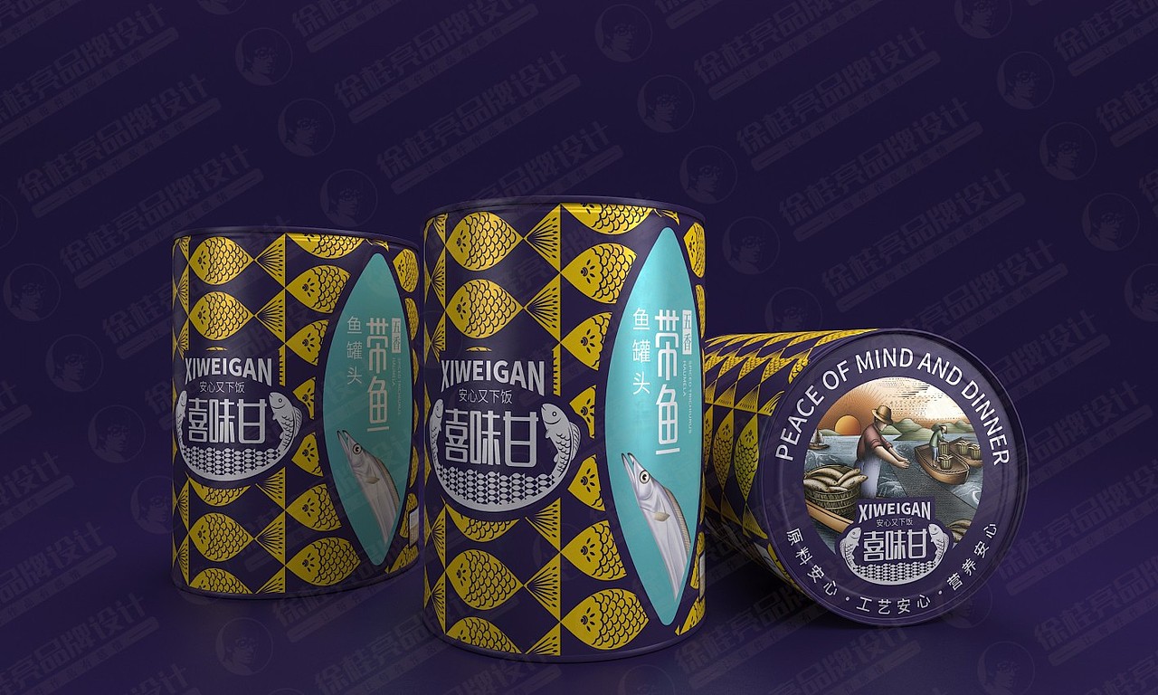 喜味甘鱼罐头——徐桂亮品牌设计!