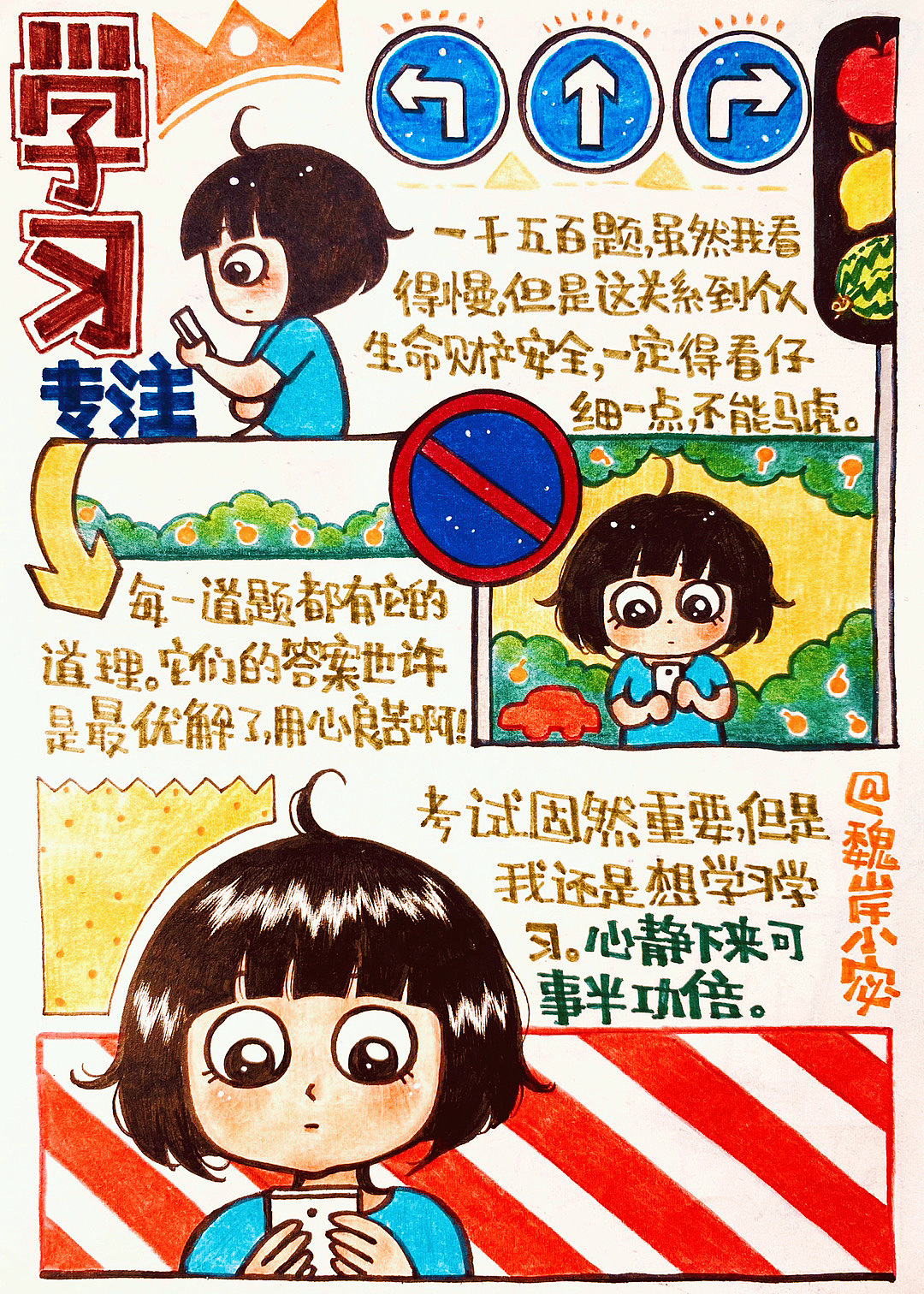 日本手绘旅行日记|插画|其他插画|biangxiaoxi - 原创作品 - 站酷 (ZCOOL)
