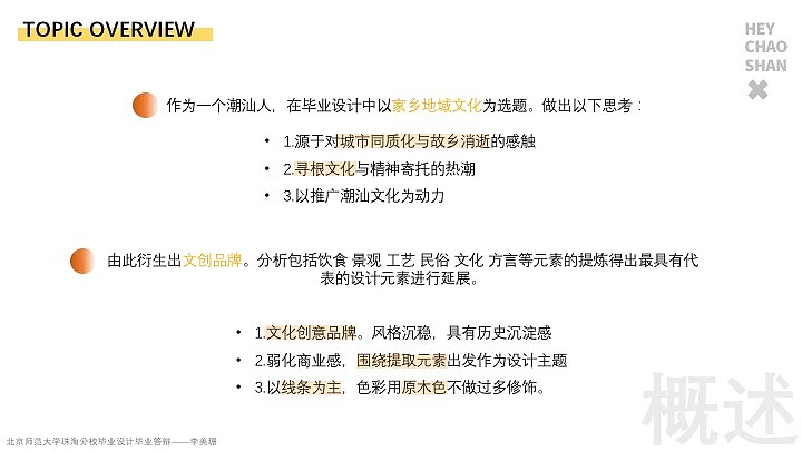 潮汕地域文化家具设计——毕业设计（图ZMjcyMTAzOTQw） - 其他工业/产品 - 站酷设计师是丽丽鸭原创素材 - 站酷ZCOOL
