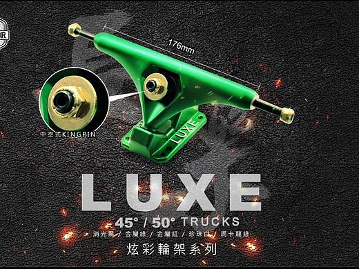 luxe trucks宣傳圖