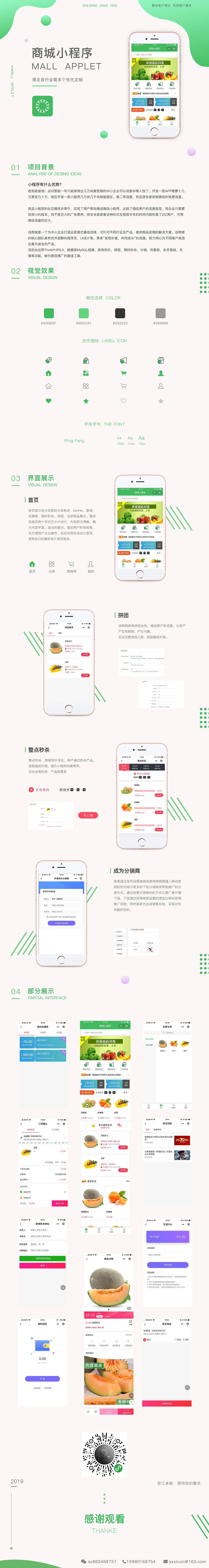 商城小程序（图ZMTgxNDIzNzYw） - APP界面 - 站酷设计师小雪雪110011原创素材 - 站酷ZCOOL