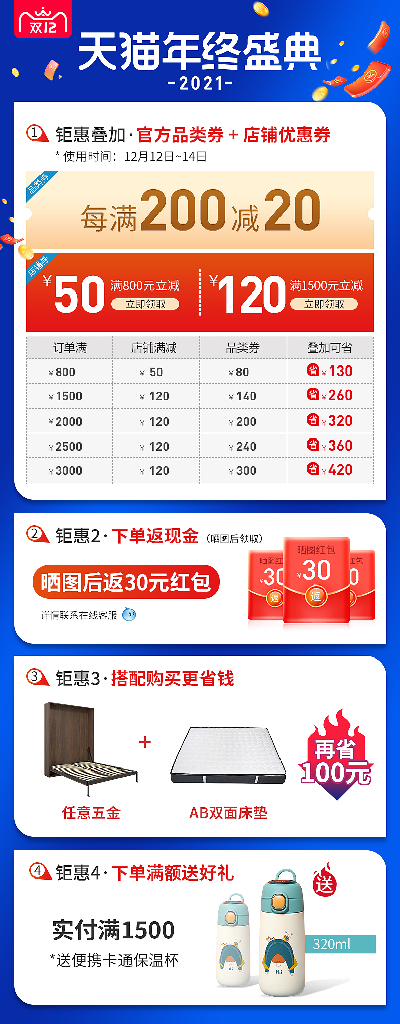 2021双12活动页氛围图（图ZMjgyMDQxOTQ4） - 电商 - 站酷设计师huang玲H原创素材 - 站酷ZCOOL