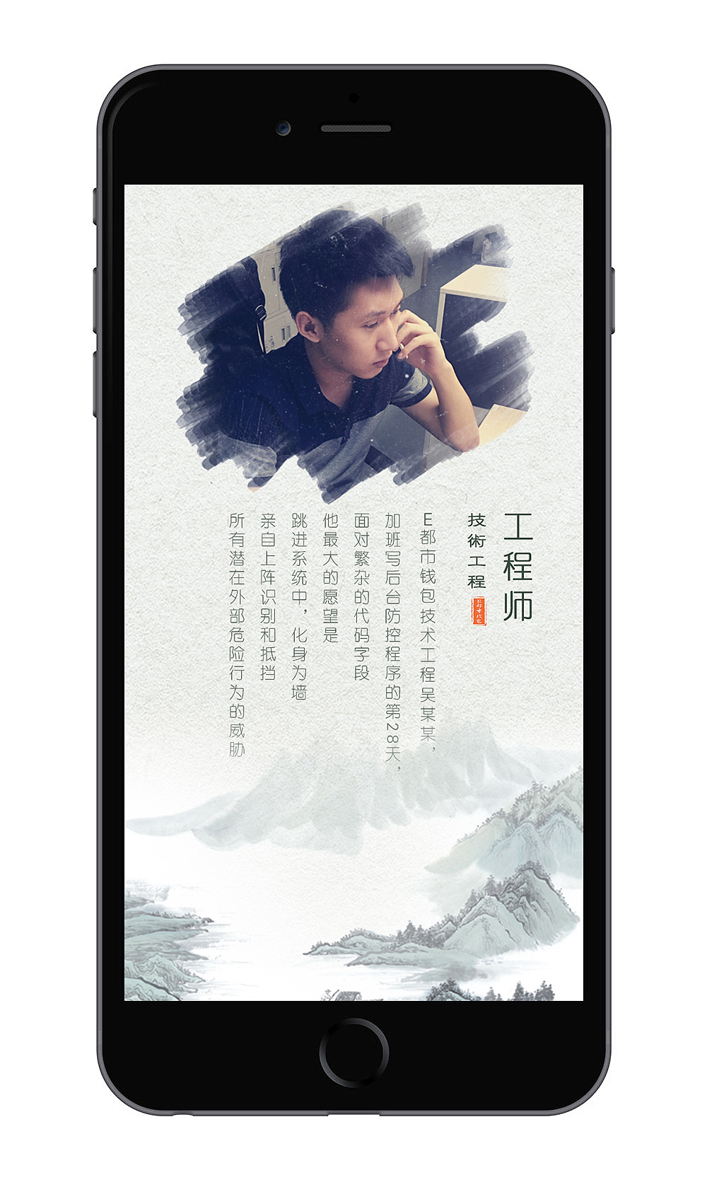 h5手机展示效果部分 - 原创作品 - 站酷(zcool)