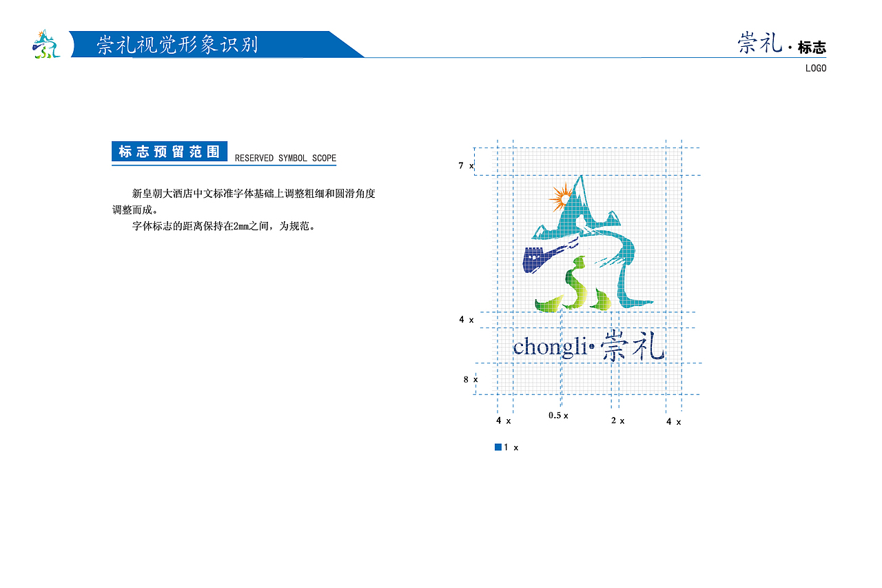 崇礼城市LOGO设计（图ZNzk1MTU0MTI=） - 品牌 - 站酷设计师程小男原创素材 - 站酷ZCOOL