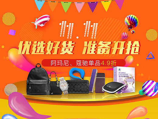 商城双11活动（个人主页-ZMjYxOTYwNzY=） - APP界面 - 站酷设计师_神奇阿东原创素材 - 站酷ZCOOL