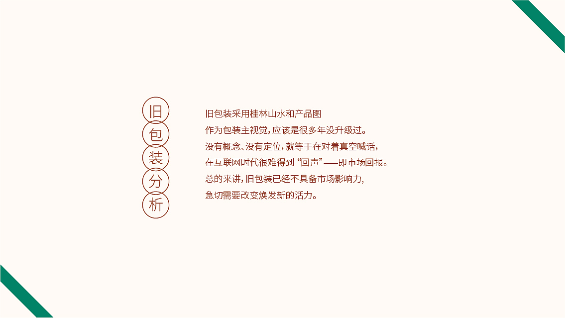 桂香源水果罐头品牌与包装设计 X 张晓宁（图ZMTI5Mjg0NDEy） - 包装 - 站酷设计师张晓宁原创素材 - 站酷ZCOOL