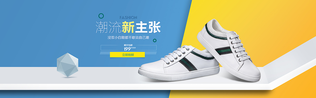 男鞋（图ZMTQ3OTM5NDcy） - 海报 - 站酷设计师不是陈情ya原创素材 - 站酷ZCOOL