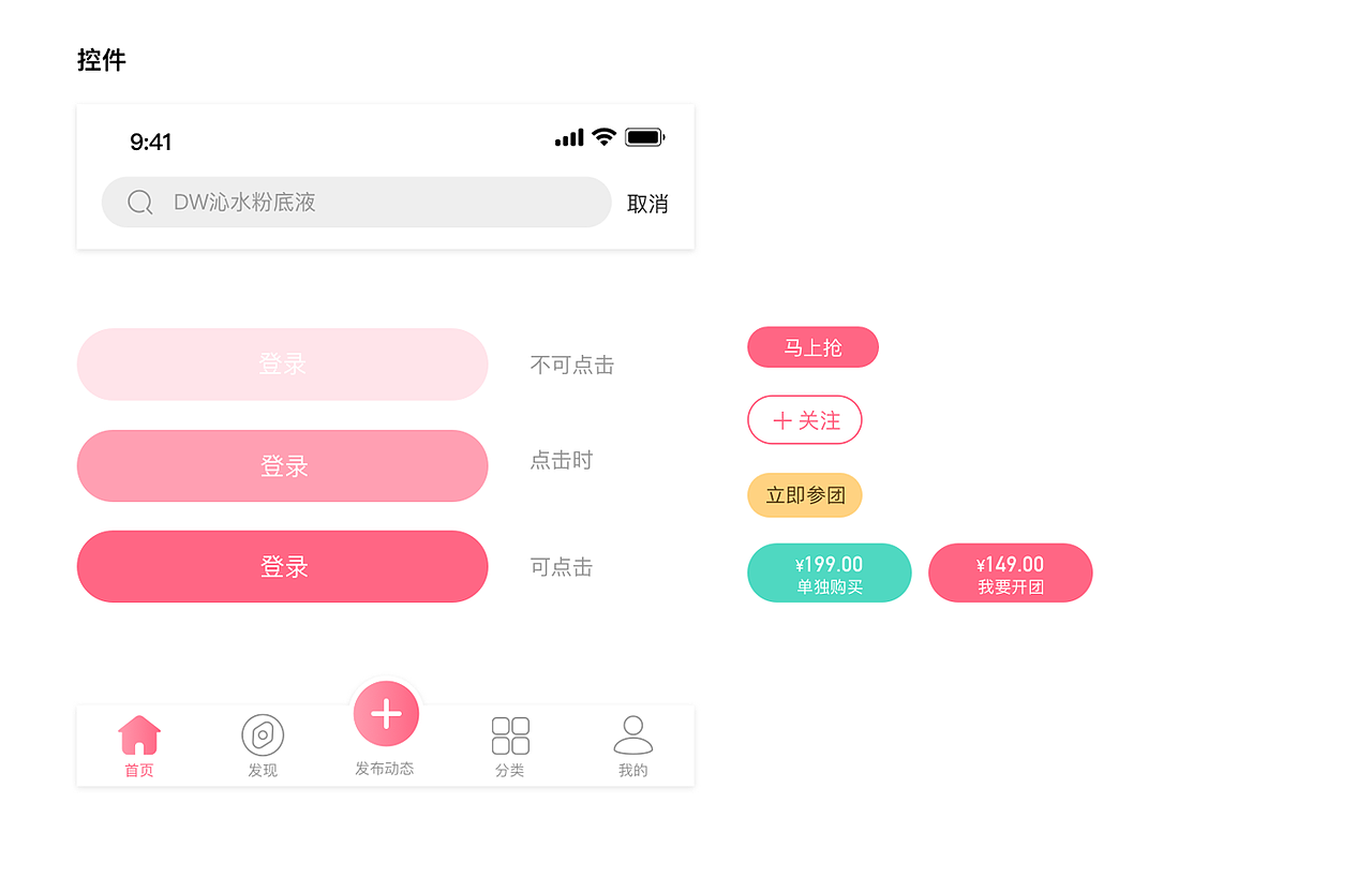 爱美APP（图ZMTg1MDYzNDY0） - APP界面 - 站酷设计师gs雪梨雪梨原创素材 - 站酷ZCOOL