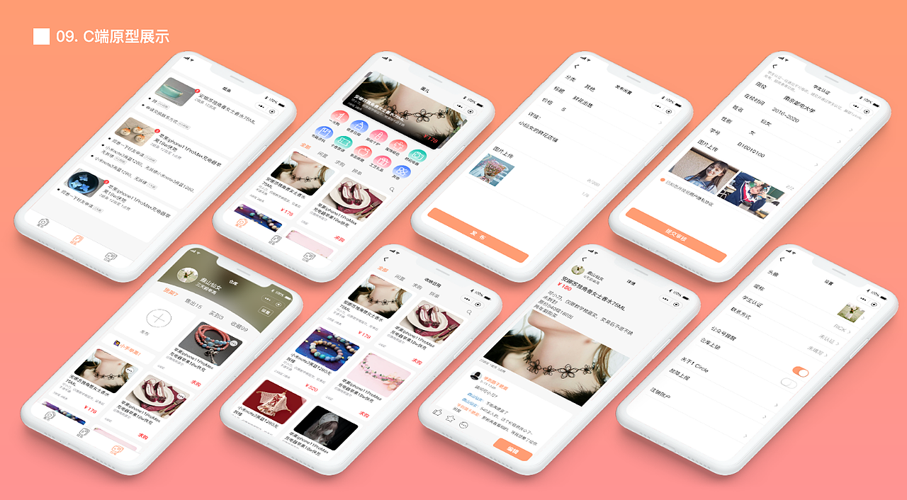 2019-2020 交互设计作品集（图ZMTk4OTgzNDQ4） - 交互/UE - 站酷设计师RAINDR0P原创素材 - 站酷ZCOOL