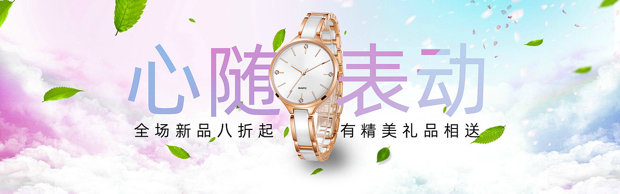 banner（图ZMjA1MDYyODA4） - 运营设计 - 站酷设计师阳光下的小猴子原创素材 - 站酷ZCOOL