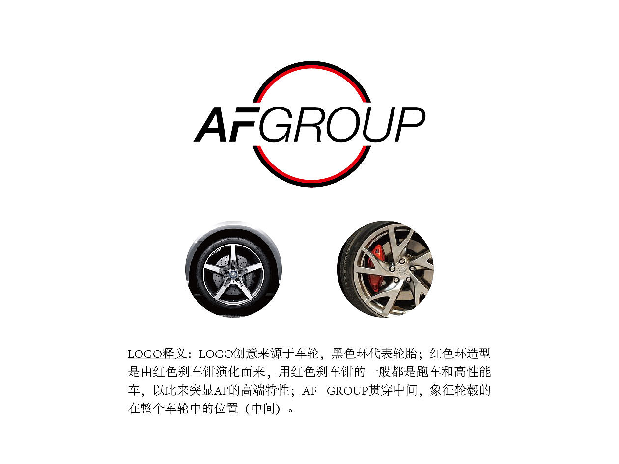 一个做汽车轮毂公司的logo灰机稿