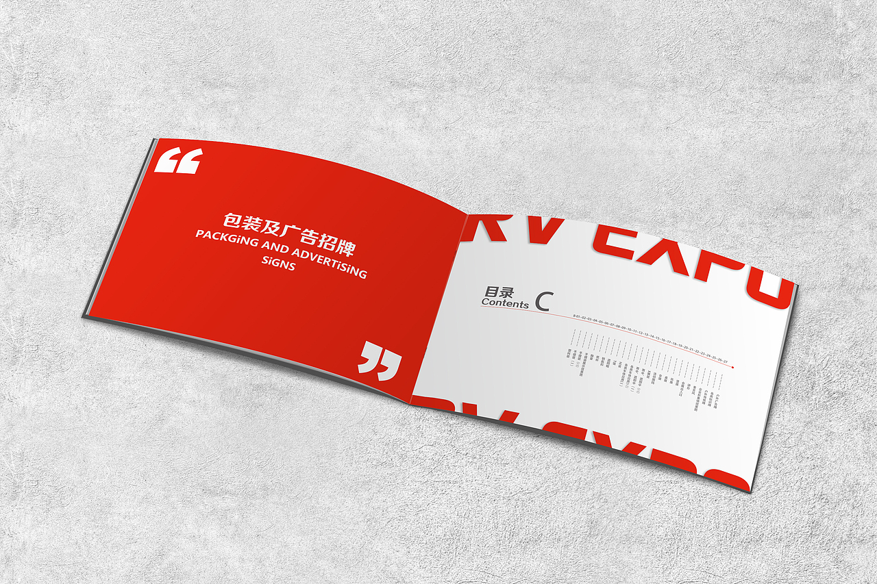 C/包装及广告招牌
