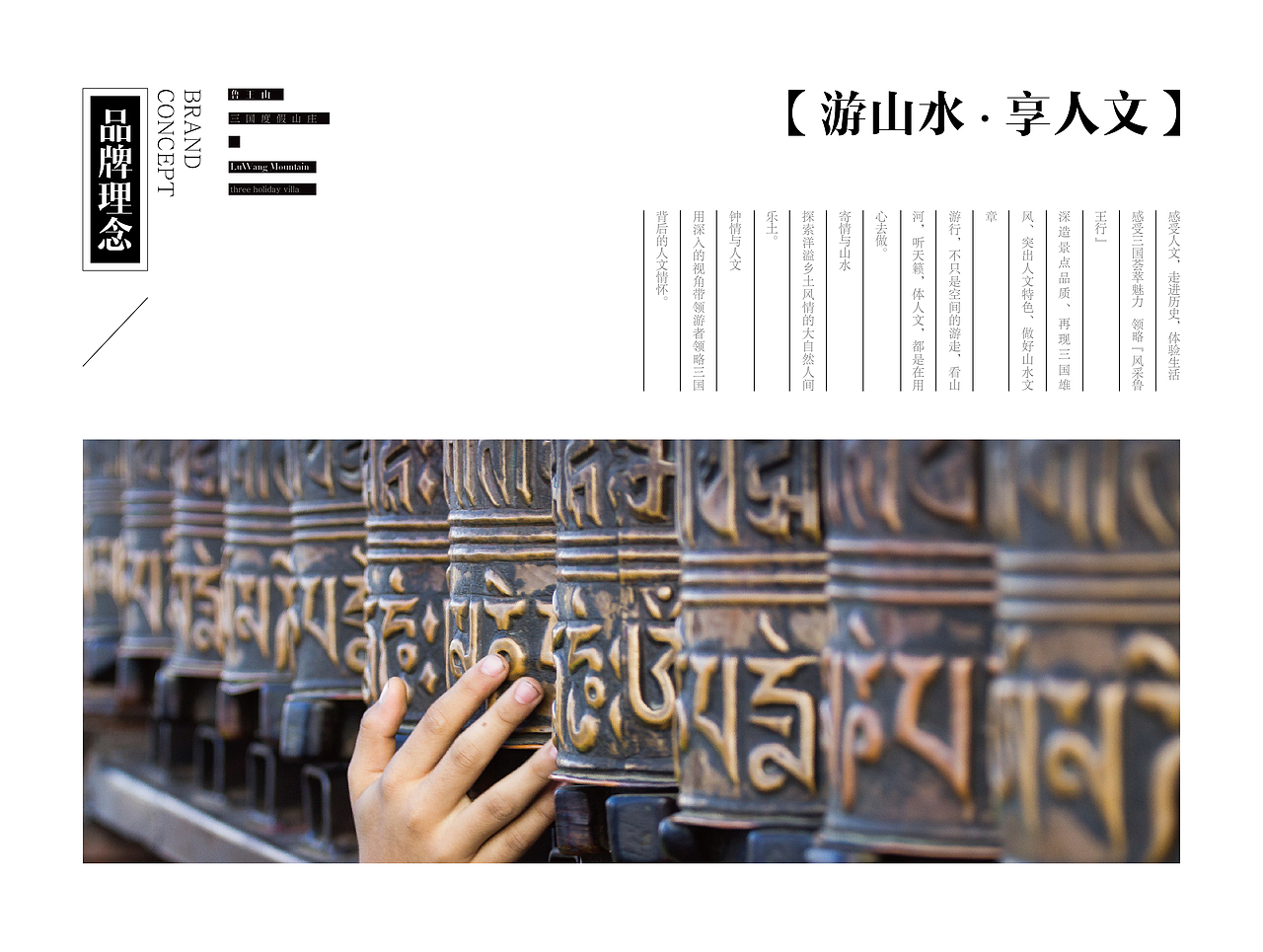 鲁王山旅游度假