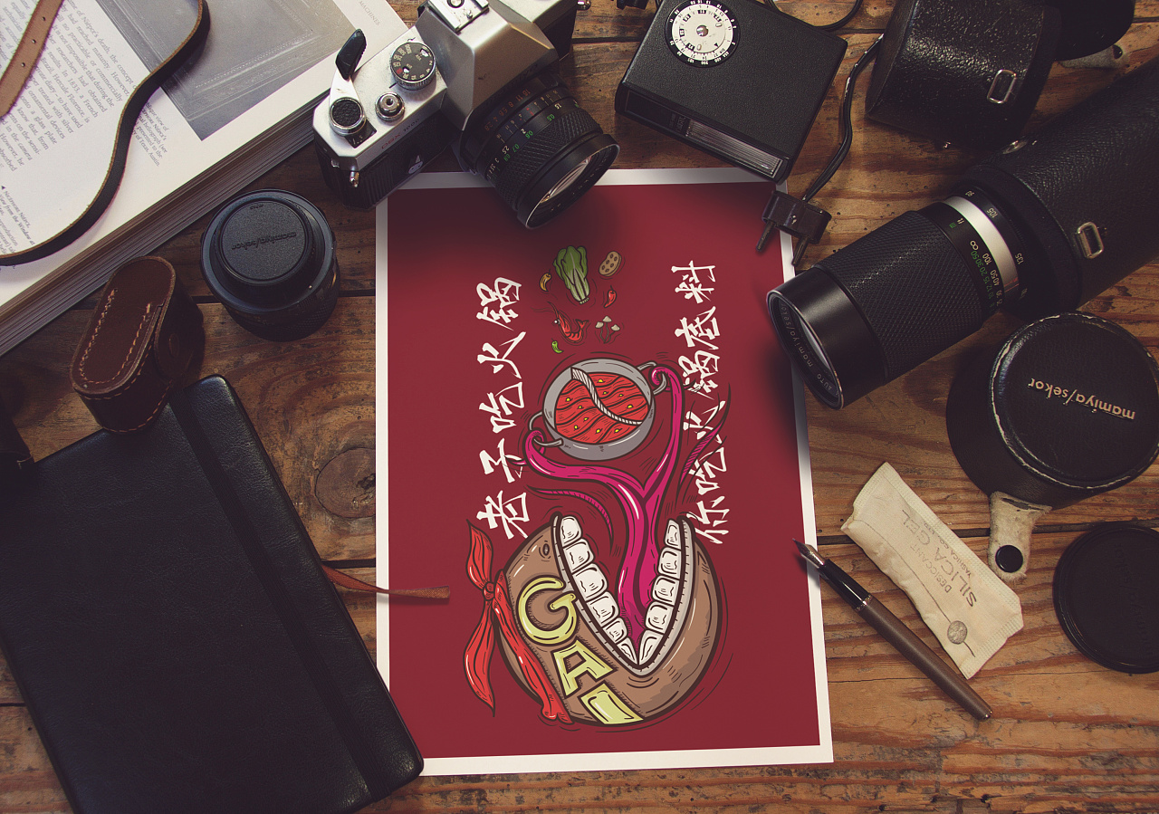 中国有嘻哈 之 老子吃火锅你吃火锅底料 gai|插画|商业插画|divn