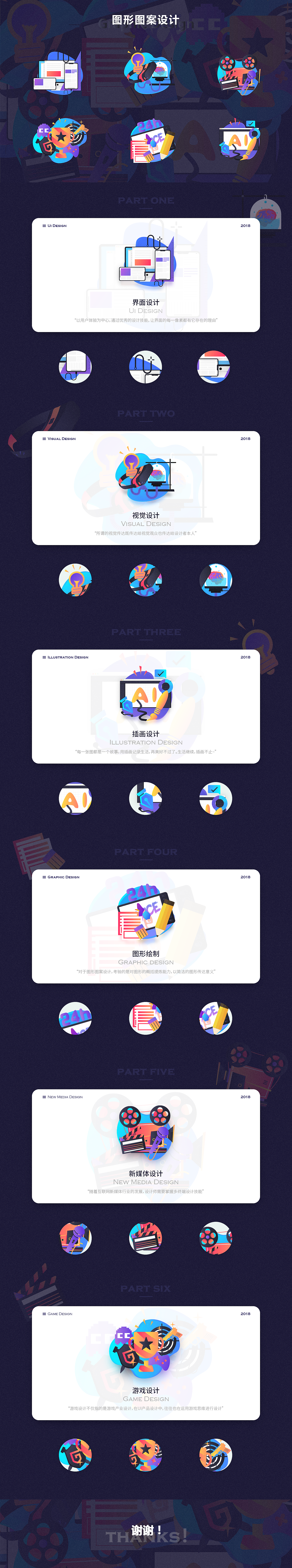 近期插画图形设计小结（图ZMTAyMDk0MzYw） - 艺术插画 - 站酷设计师黄匠匠原创素材 - 站酷ZCOOL