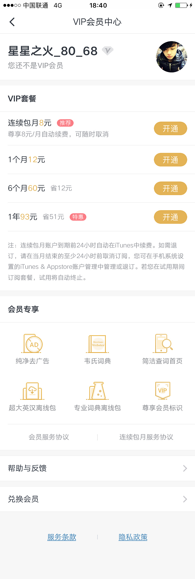 App项目一（图ZMTAzMDA0Nzk2） - APP界面 - 站酷设计师相伴则安原创素材 - 站酷ZCOOL