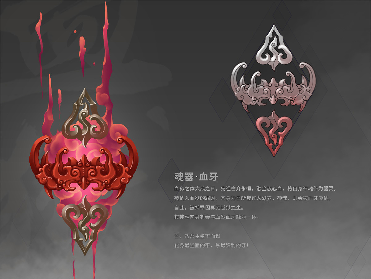 血狱（图ZMTA0NjkxNjIw） - 概念设定 - 站酷设计师伽西摩多原创素材 - 站酷ZCOOL