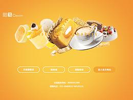 Q-bakery沁园-家的味道