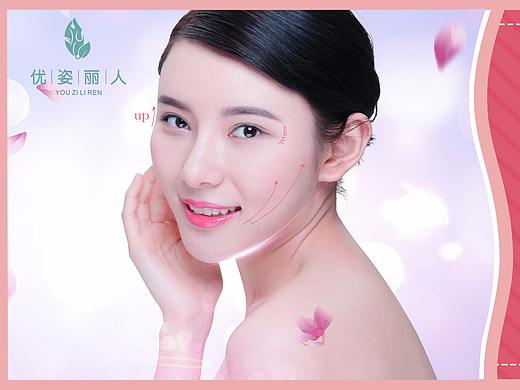 美容项目合集海报 易拉宝 单页活动 