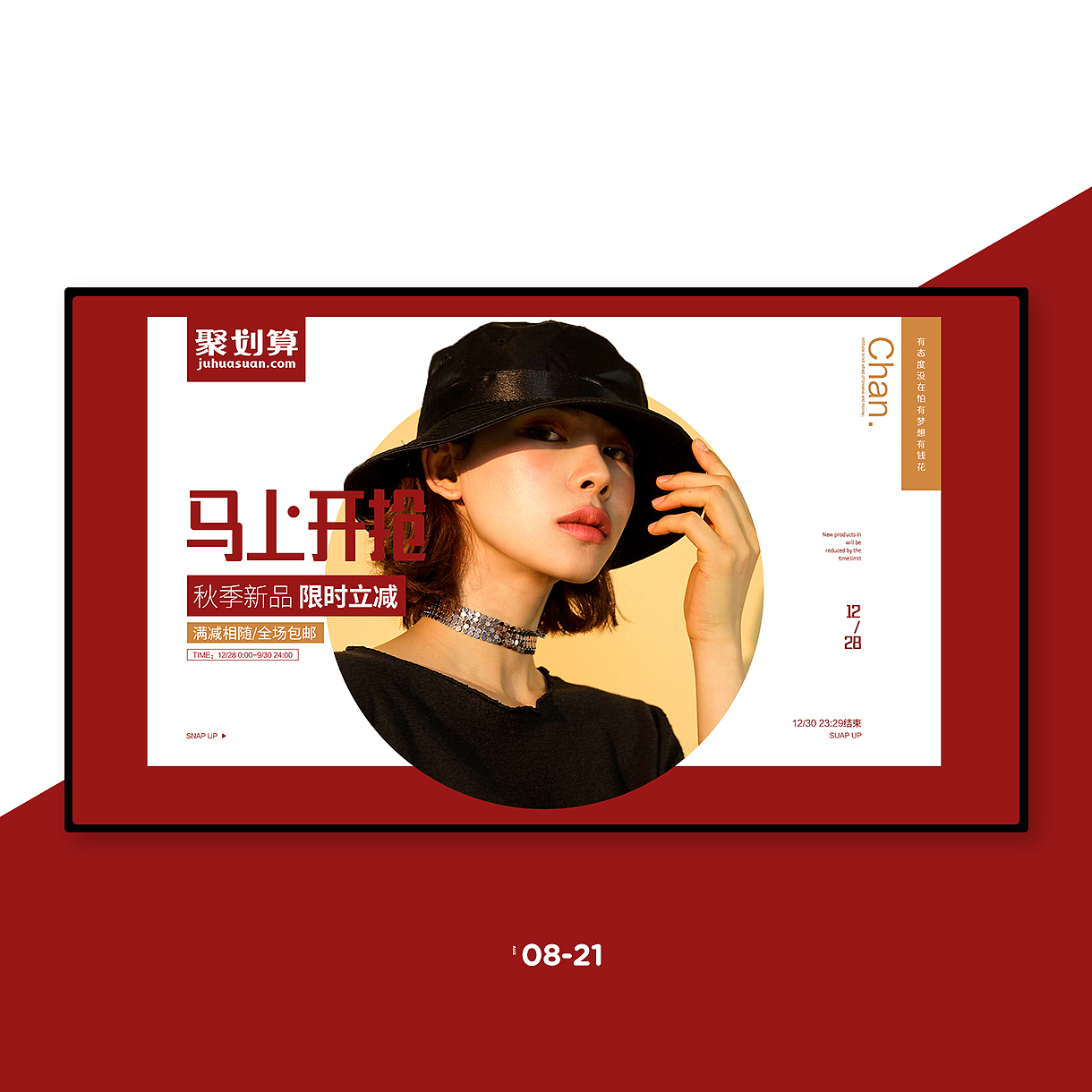 8月海报练习（图ZMTc0NjI4NDQw） - 其他网页 - 站酷设计师平面界的彭于晏原创素材 - 站酷ZCOOL