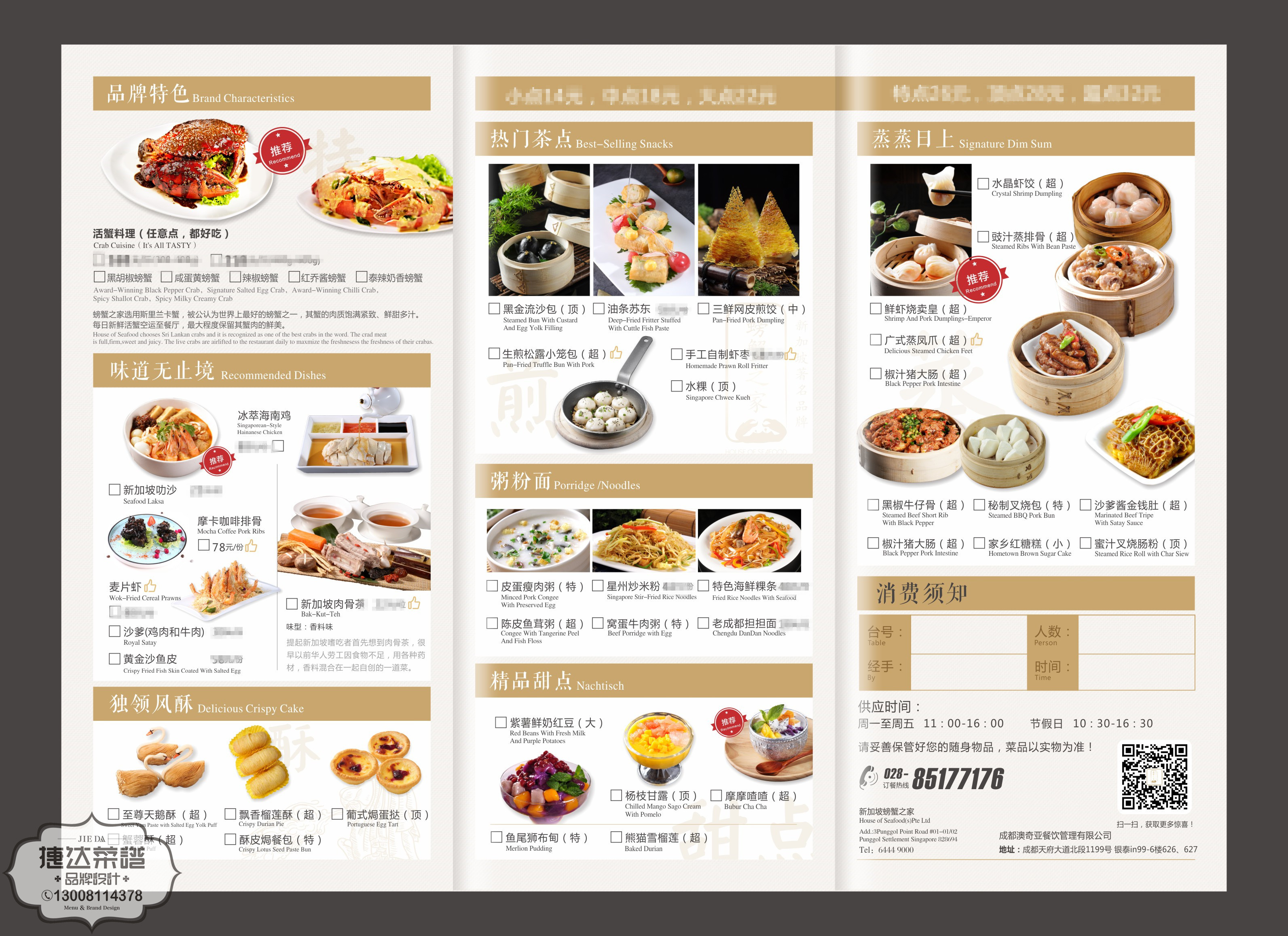 餐厅勾选菜单设计餐厅简易菜单一次性勾单制作印刷