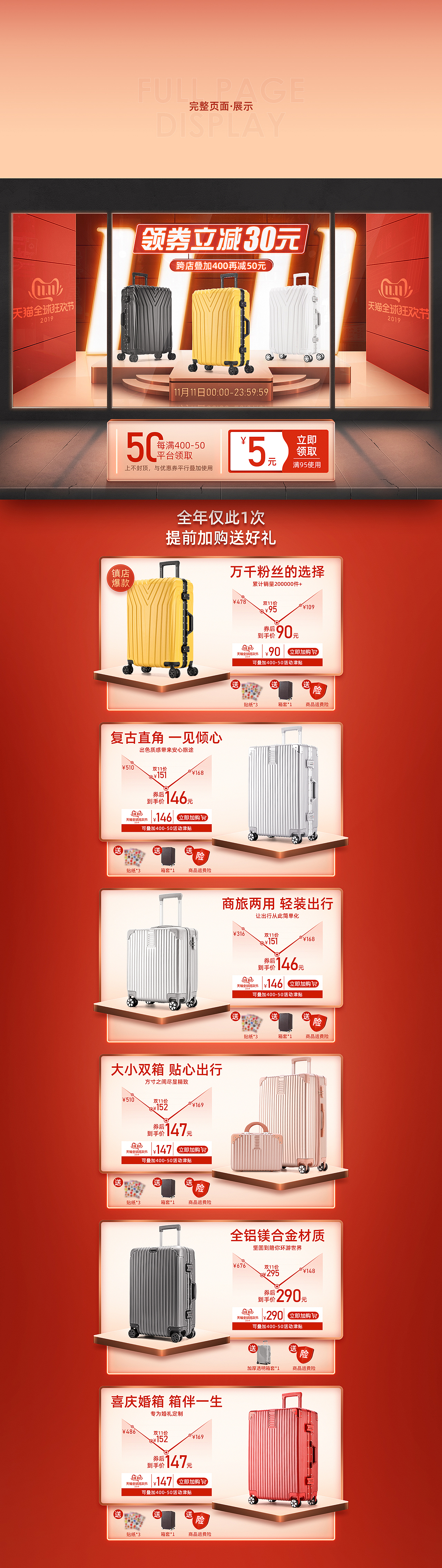 电商首页合集（图ZMjIwNDEwOTAw） - 电商 - 站酷设计师i992丶原创素材 - 站酷ZCOOL