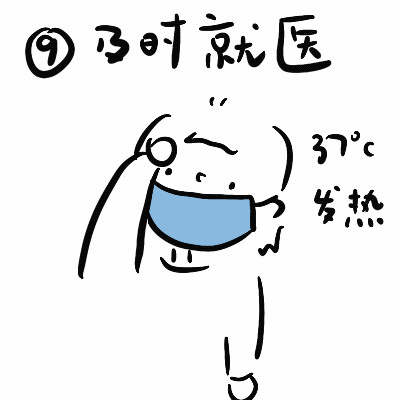 原创防疫表情包
