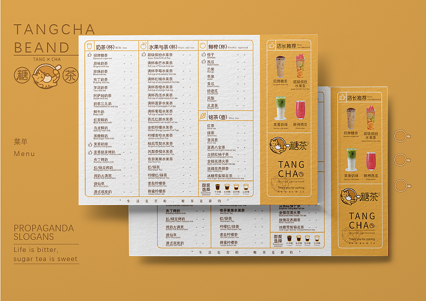 奶茶店#餐饮#logo（图ZMjYzNjcyMTUy） - Logo - 站酷设计师可爱包599原创素材 - 站酷ZCOOL