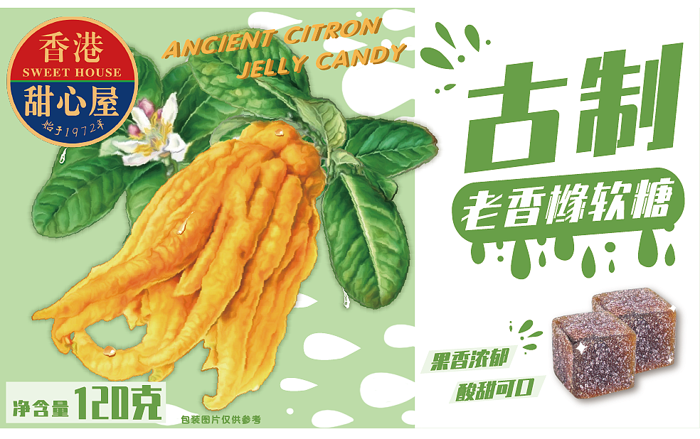 水果软糖包装盒正面