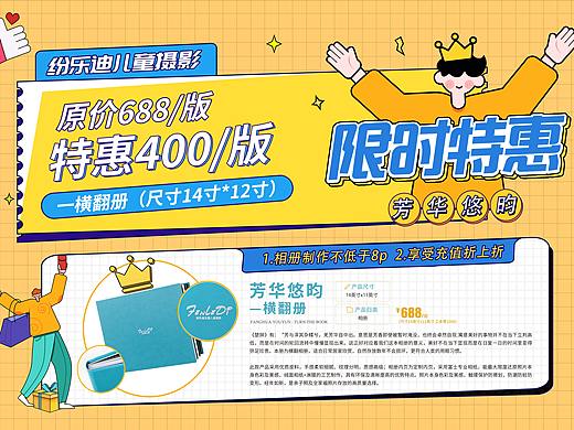 促销海报-线下物料（个人主页-ZNTg5MTY2NjQ=） - 海报 - 站酷设计师飞起来的菊花关原创素材 - 站酷ZCOOL