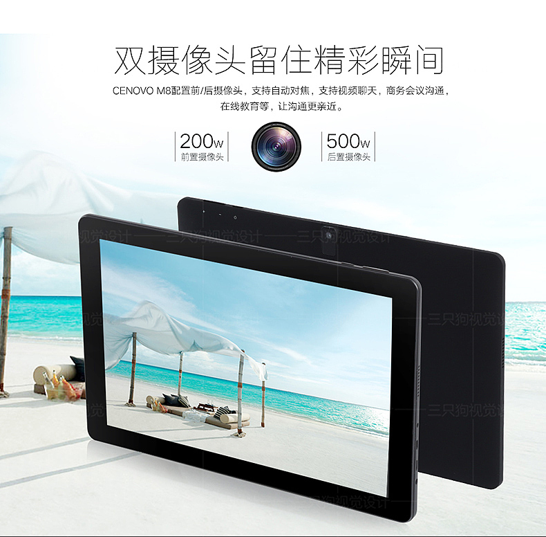 商务笔记本--详情页页面设计