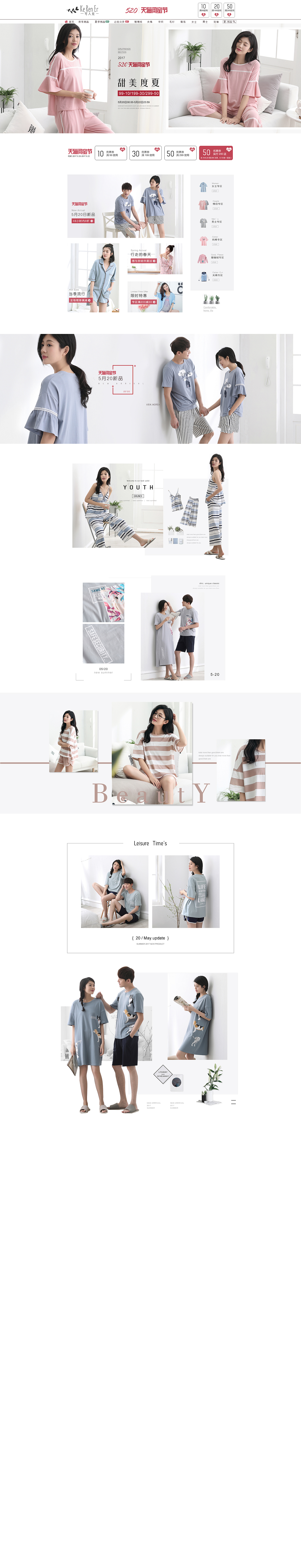 电商-2017家居服页面
