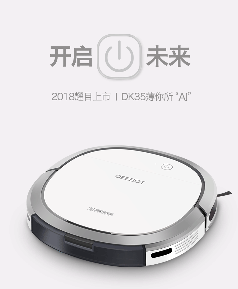 科沃斯DK35详情,纪念前11版飞机稿和即将成为的飞机稿