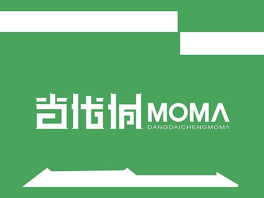 当代城字体设计