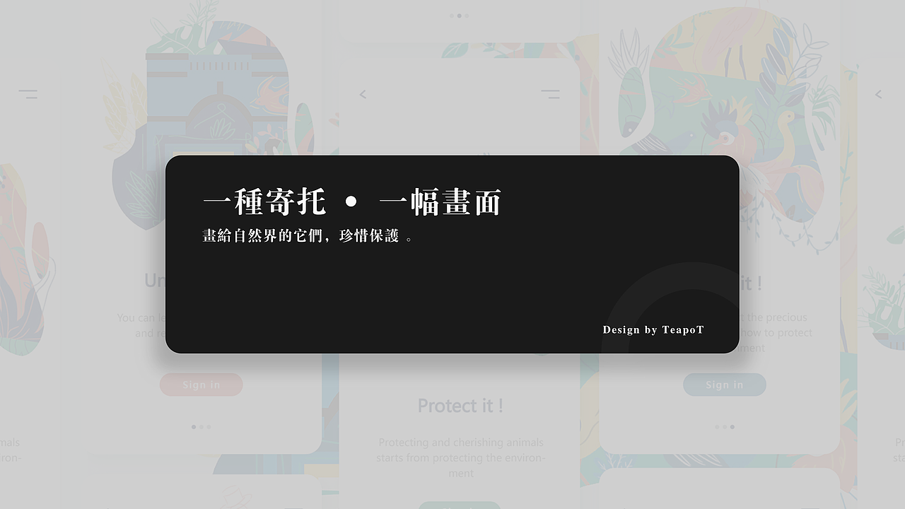 《百灵入画》——关于关爱动物（图ZMTg4MzkxODE2） - 闪屏/壁纸 - 站酷设计师TeapoT茶胡原创素材 - 站酷ZCOOL