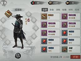 武侠水墨风UI角色界面设计练习