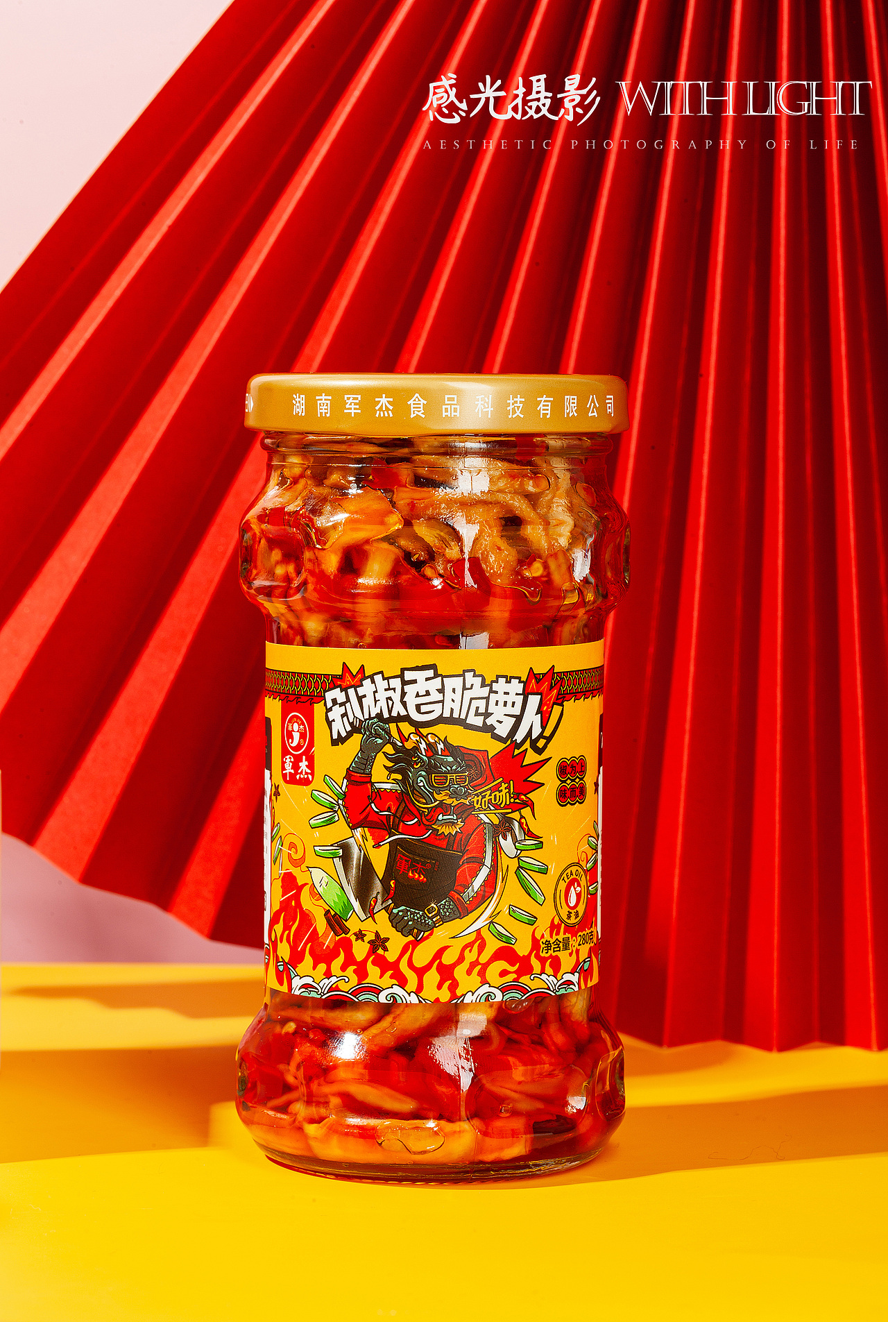 剁辣椒萝卜干| 美食摄影 长沙（图ZMjQwODE3MzY0） - 产品摄影 - 站酷设计师亲切摄影原创素材 - 站酷ZCOOL
