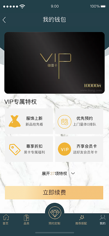 服装定制app设计