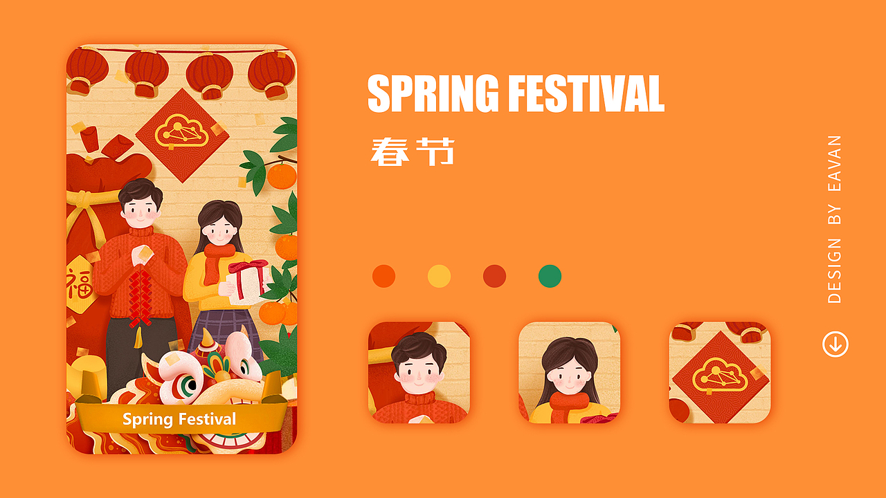 节日插画系列海报整理（图ZMjYzMDAyMDY0） - 创作习作 - 站酷设计师叫我Eavan吧原创素材 - 站酷ZCOOL