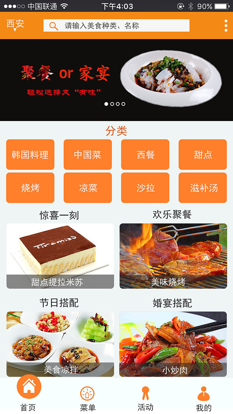 《优伴手机APP》------原创作品