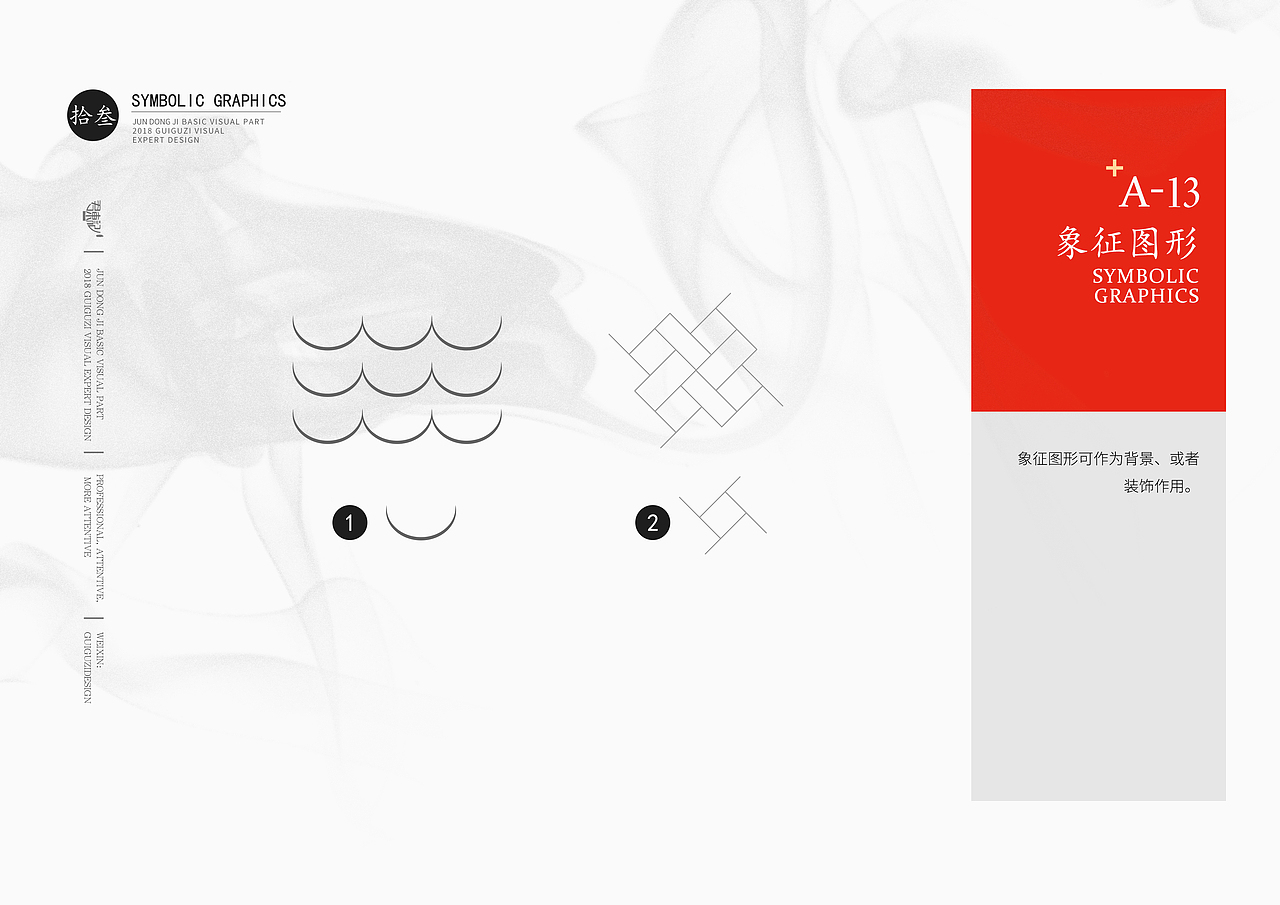 上海君东记特色本帮面馆LOGO视觉系统（图ZMTAyNTI3NjI0） - 品牌 - 站酷设计师鬼谷子视觉专家原创素材 - 站酷ZCOOL