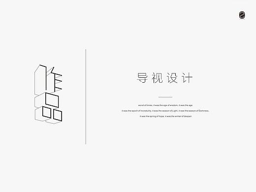 导视设计