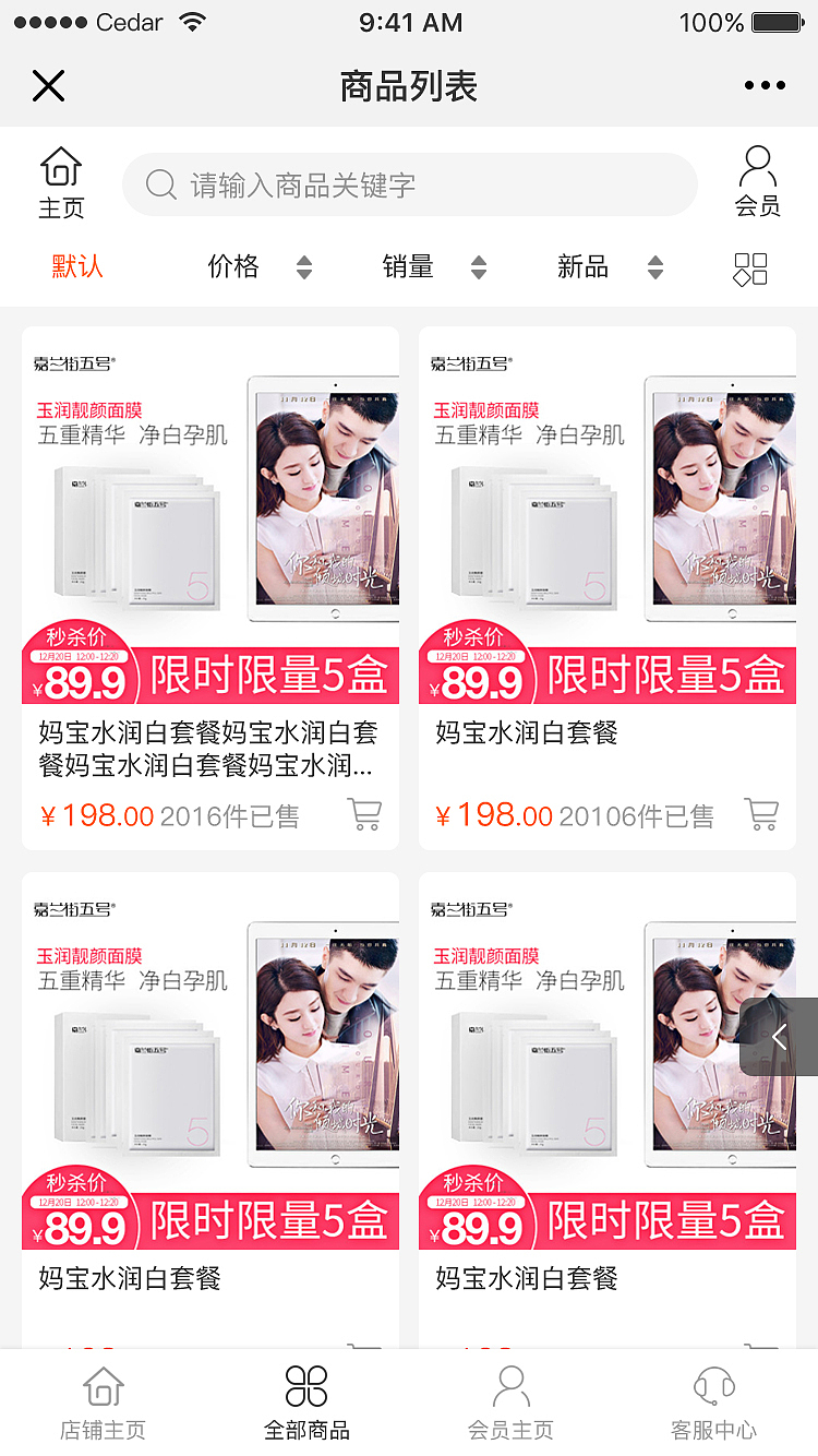 嘉兰街5号（微信小程序）（图ZMTYxODg2MjI0） - APP界面 - 站酷设计师哈安韩吖原创素材 - 站酷ZCOOL
