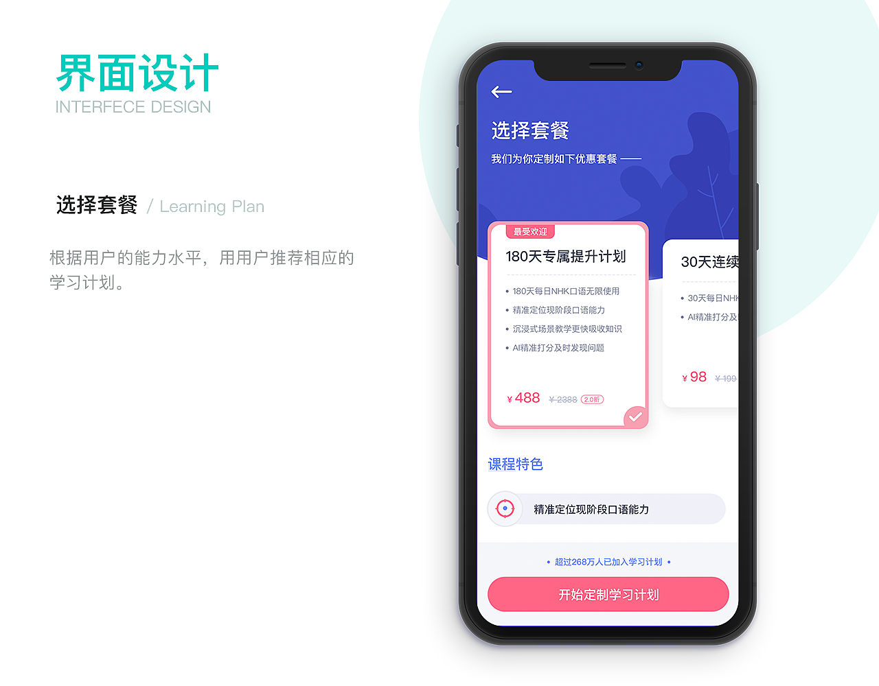 每日NHK（图ZMTgxMzg1MjY4） - APP界面 - 站酷设计师猪蹄姑娘原创素材 - 站酷ZCOOL