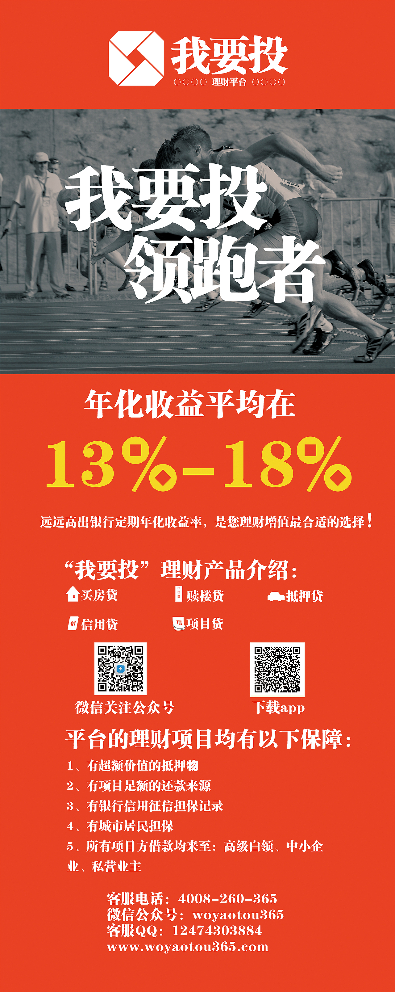 金融类 x展架（图ZMTgyMjc4NTc2） - 宣传物料 - 站酷设计师魂淡渣叔原创素材 - 站酷ZCOOL