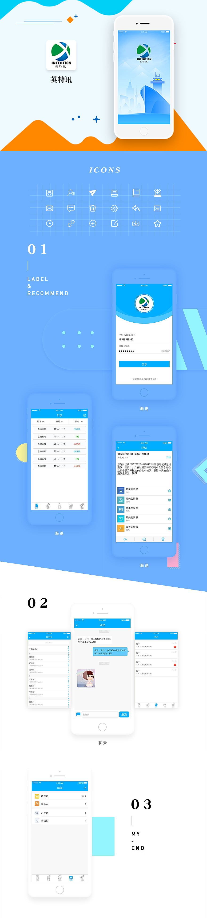 APP（图ZMTgzNzQwMzcy） - APP界面 - 站酷设计师明了m原创素材 - 站酷ZCOOL