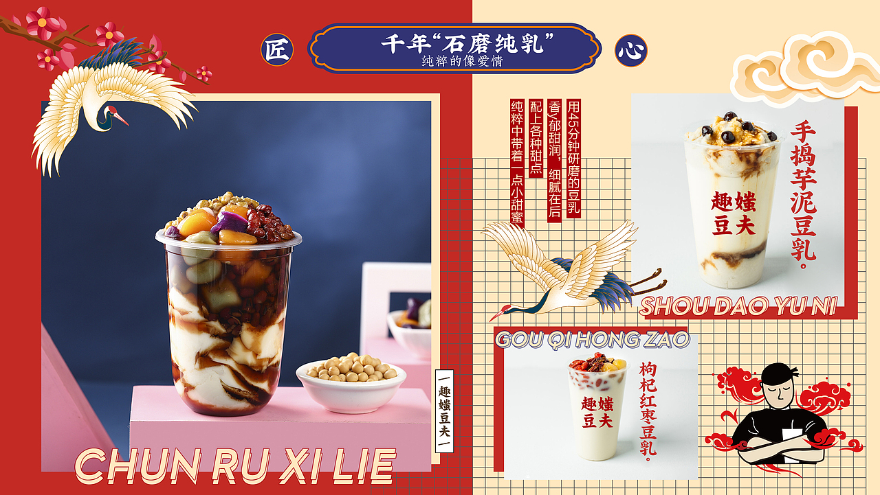 趣媸豆夫品牌介绍（图ZMjAxNDU1ODEy） - 品牌 - 站酷设计师单阳阳原创素材 - 站酷ZCOOL